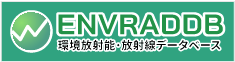 環境放射能放射線データベース
