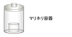 マリネリ容器 マリネリ容器