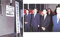 駒込時代業務開始 駒込時代業務開始